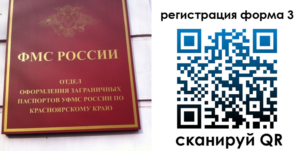 прописка для военкомата в Чебоксарах