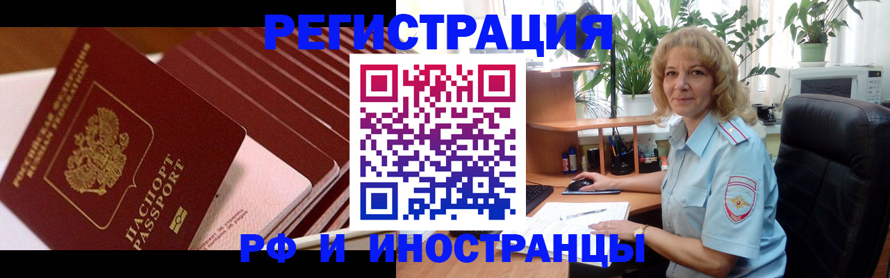 прописка ребенка в Чебоксарах