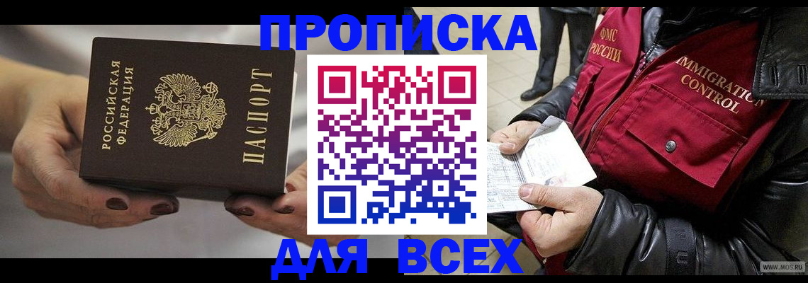 временная регистрация законно в Чебоксарах