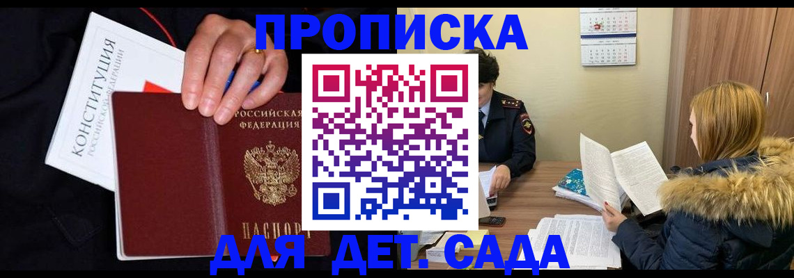 временная регистрация законно в Чебоксарах