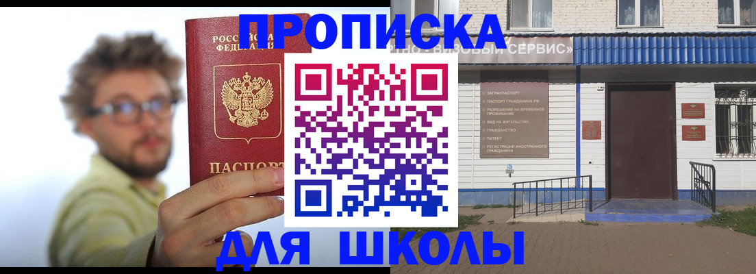 временная регистрация купить в Чебоксарах