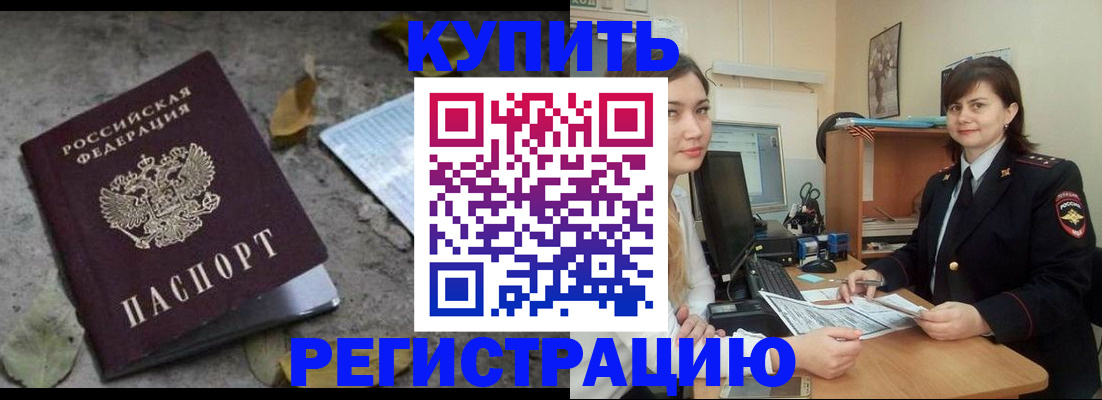 прописка гарантия в Чебоксарах