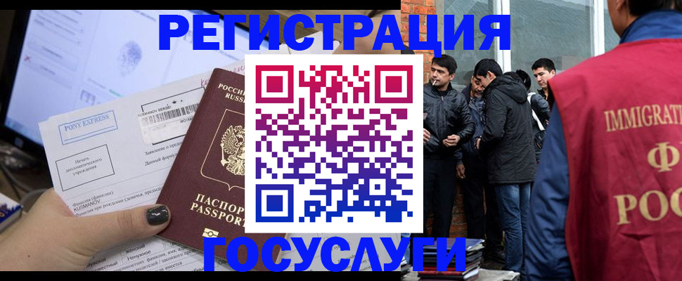 прописка штамп в Чебоксарах