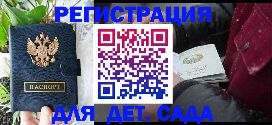 прописка в Чебоксарах