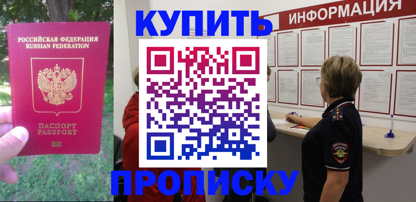 временная регистрация надежно в Чебоксарах